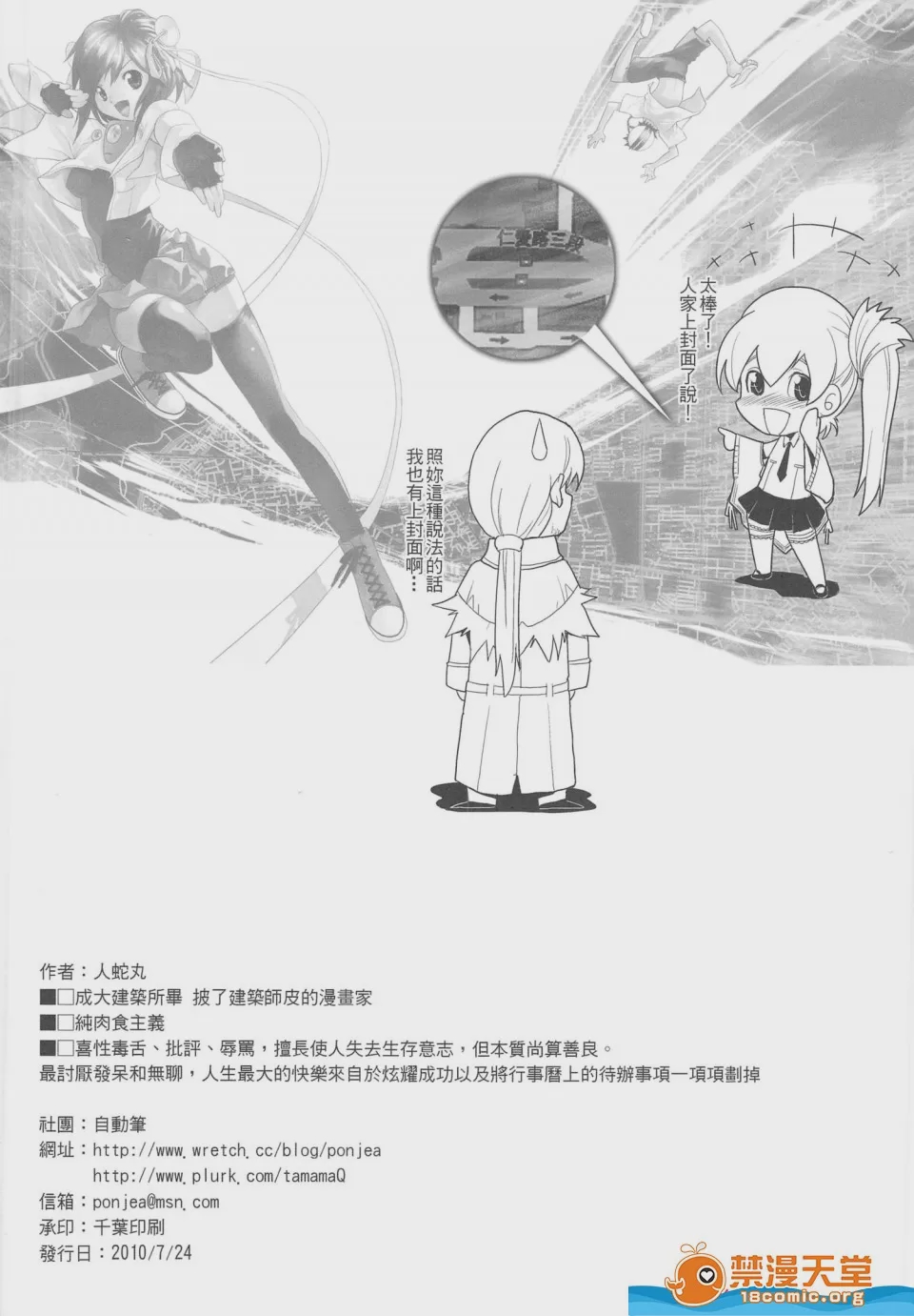 第1话、34 ページ