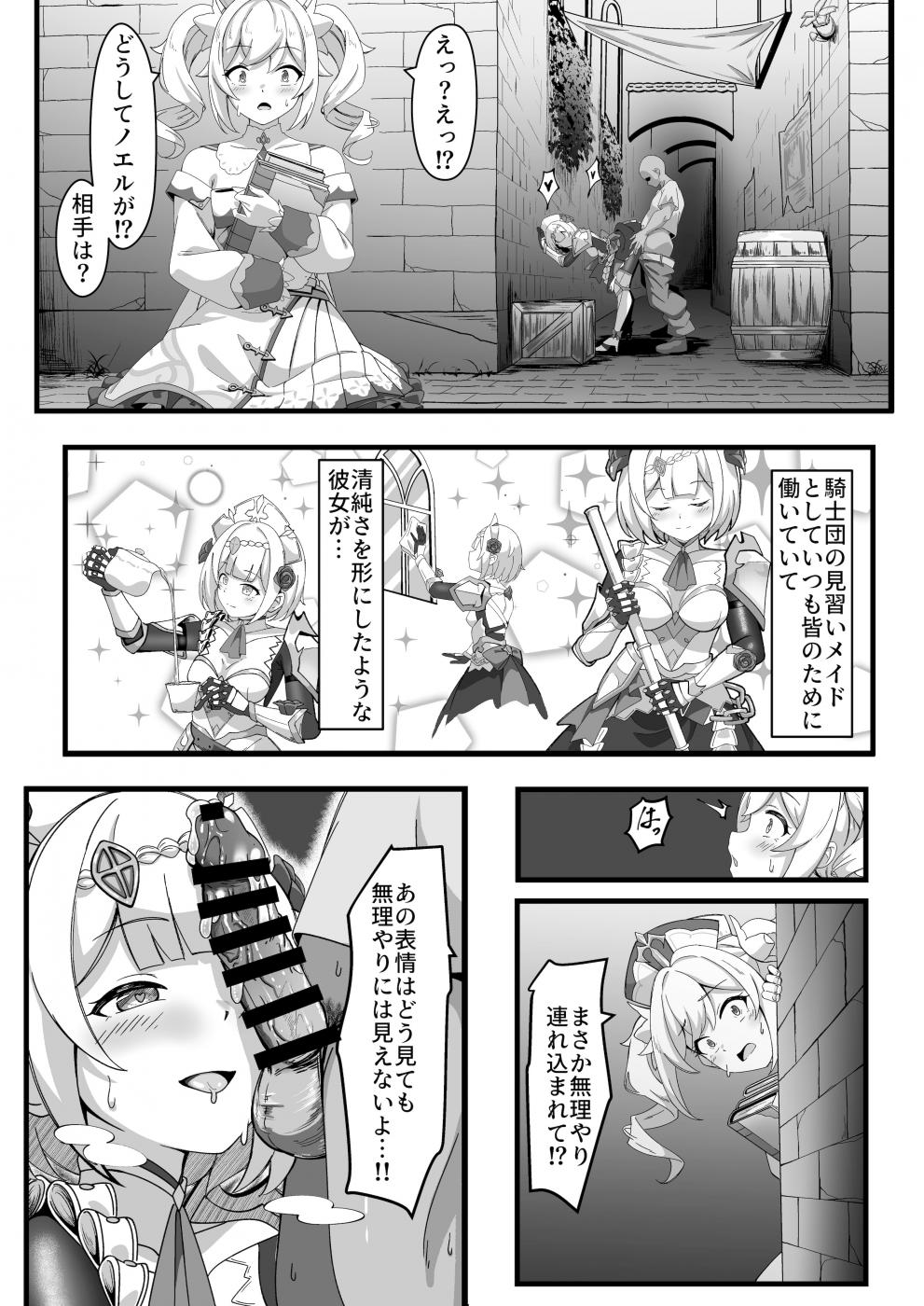 第1话, page 7