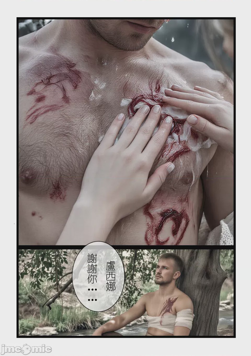第1话, страница 15