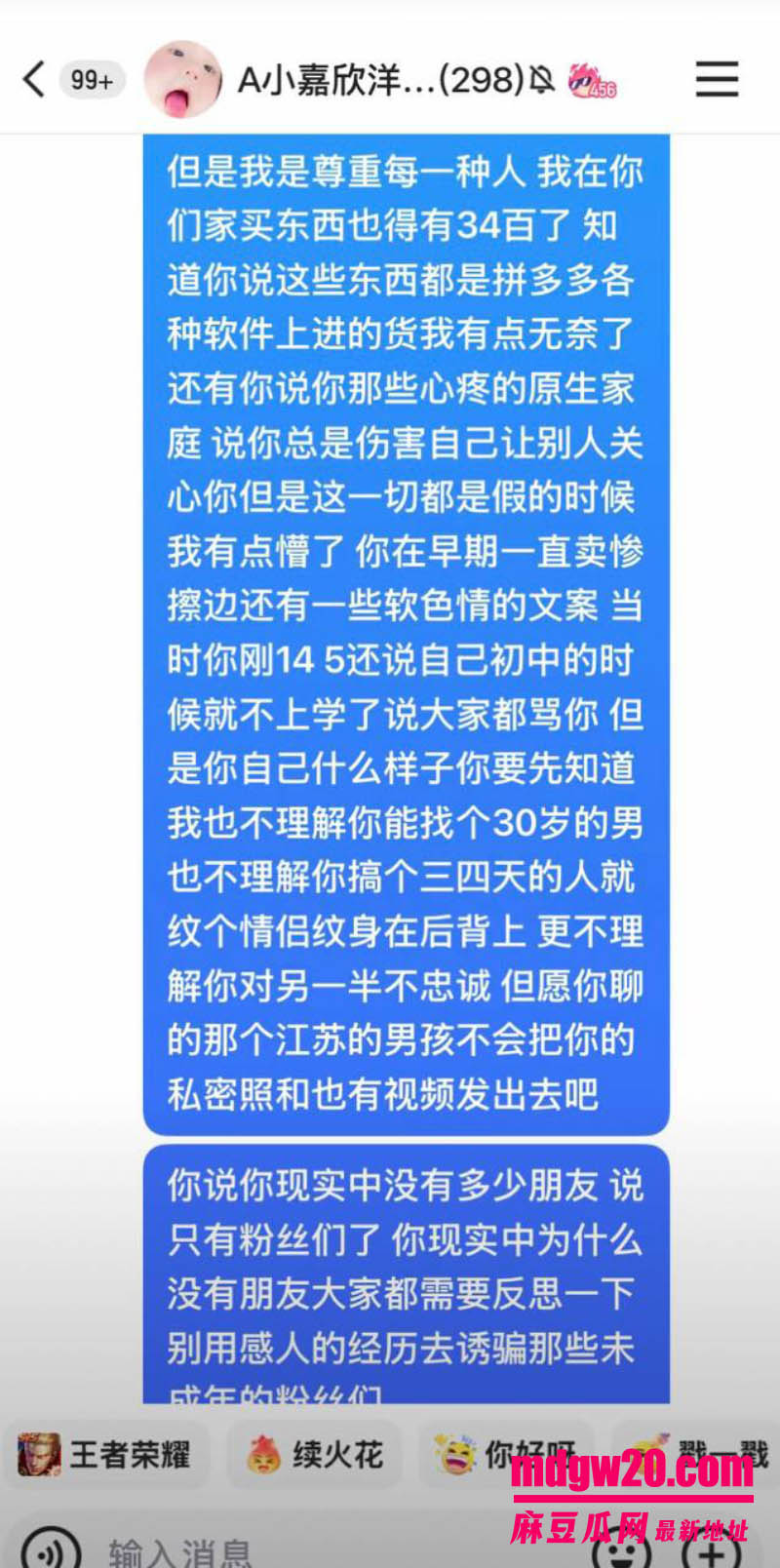 抖音12万粉网红 徐芊忆 被前男友于景安发万字长文实锤 恋爱期间多次聊骚出轨