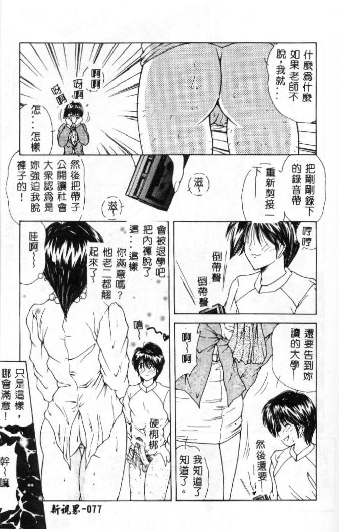 1, pahina 77