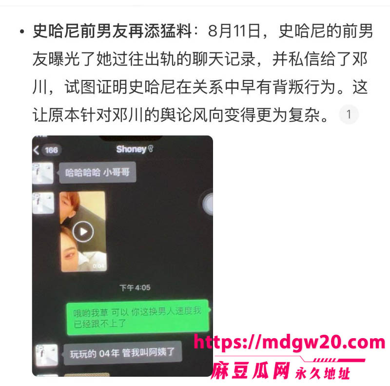 抖音网红史哈尼指控男友邓川家暴求复合 前男友实名爆料她约炮04年弟弟 聊天记录全被扒