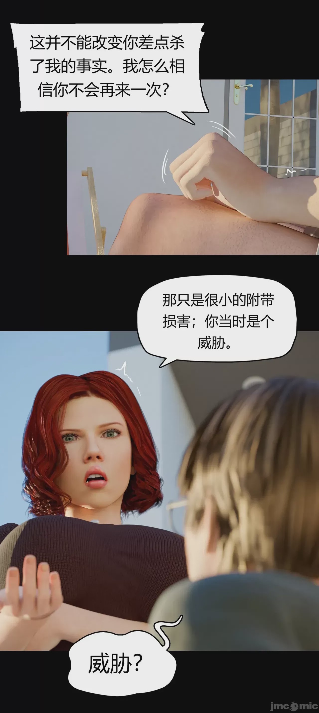第1话, страница 355
