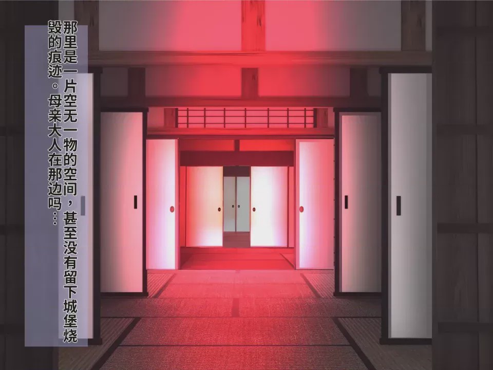 第1话, pahina 82