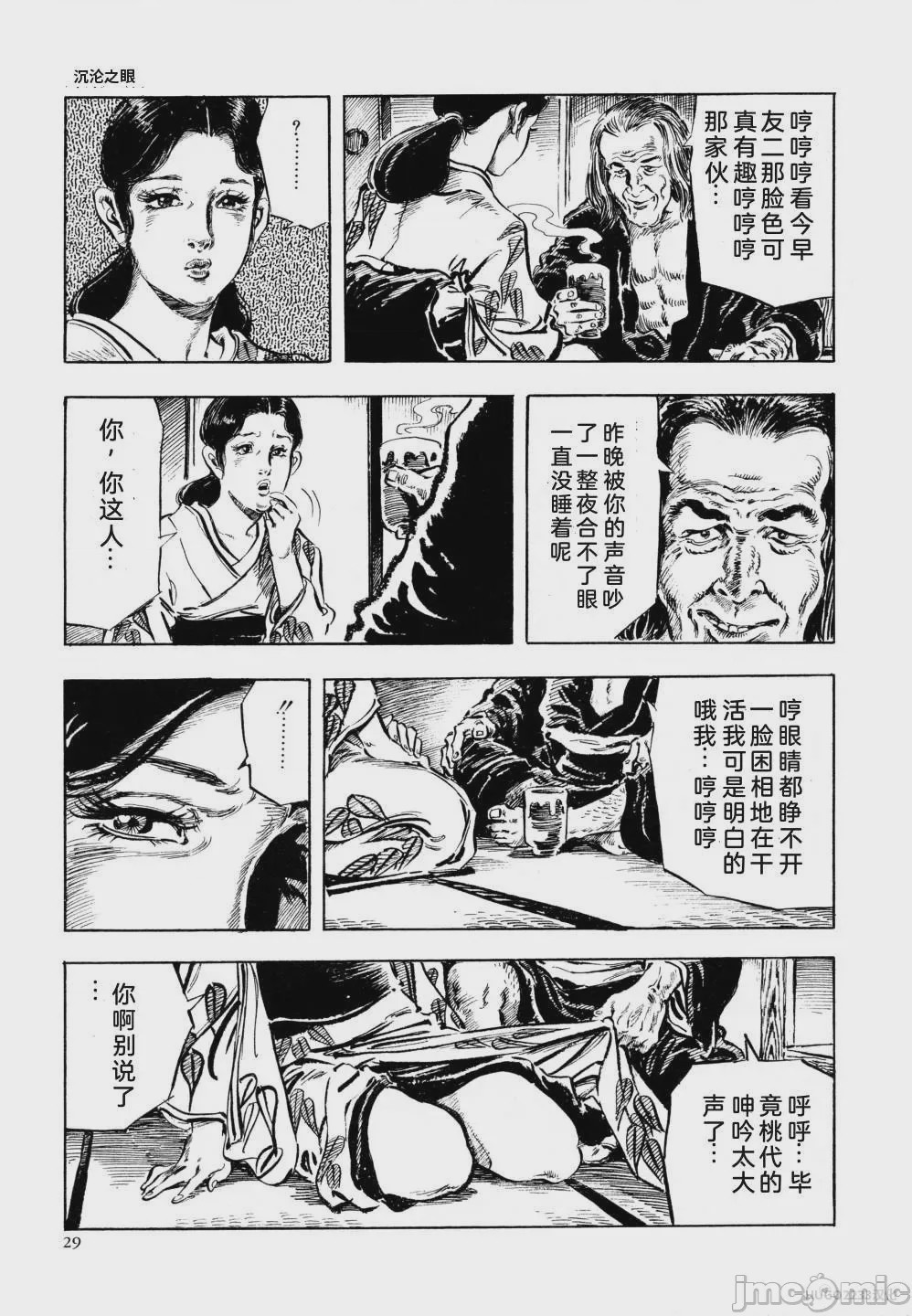 第1话, страница 41