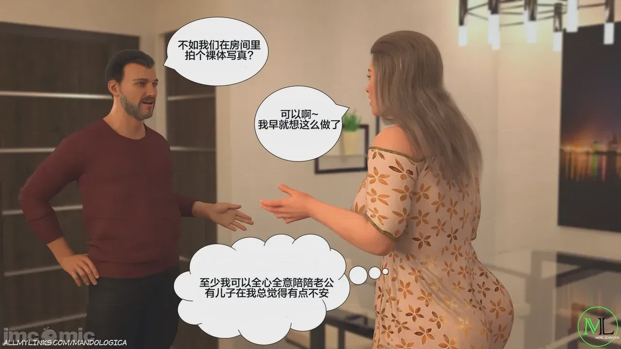 第1话，第 16 頁