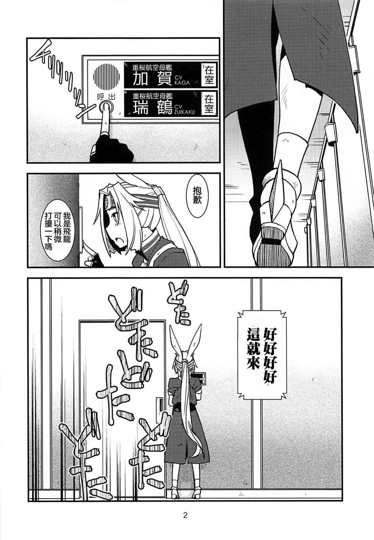 第1话, page 4