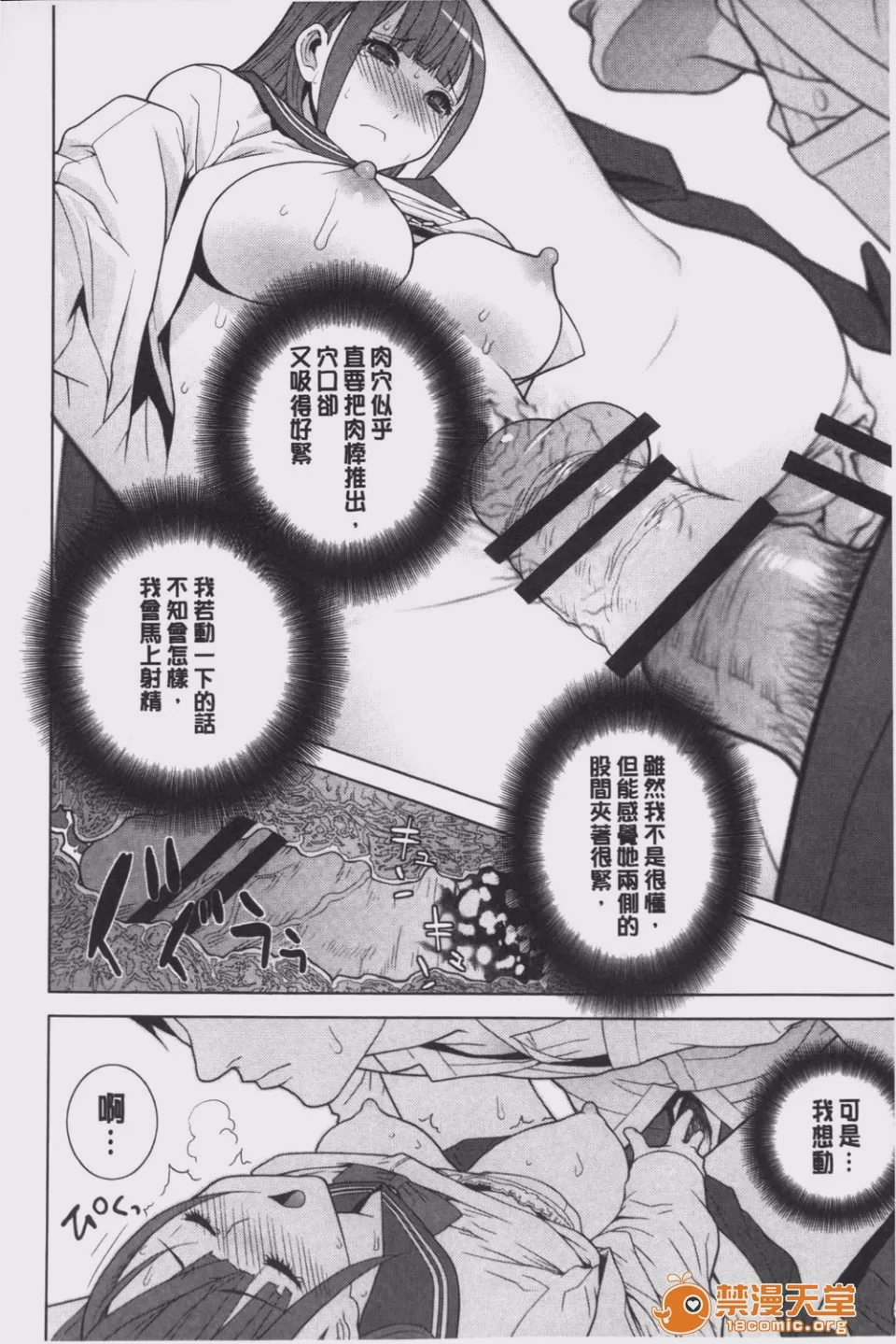 第1话, หน้า 75