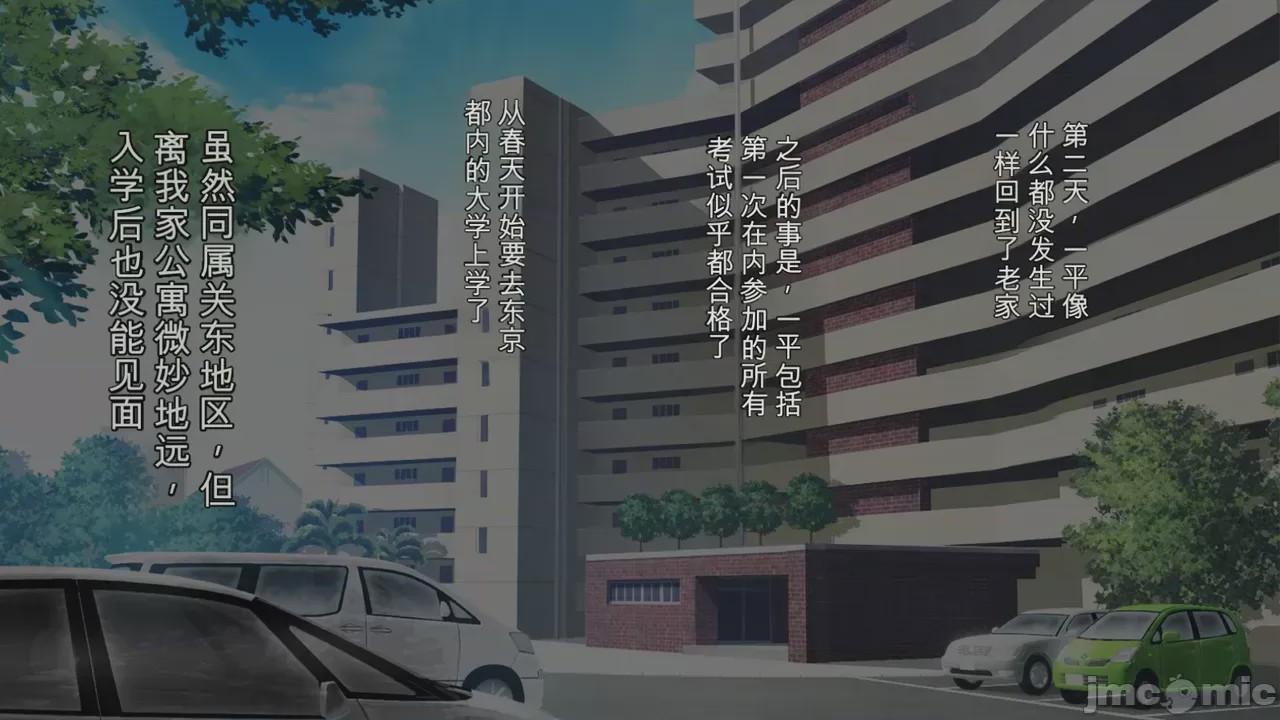 第1话, страница 133