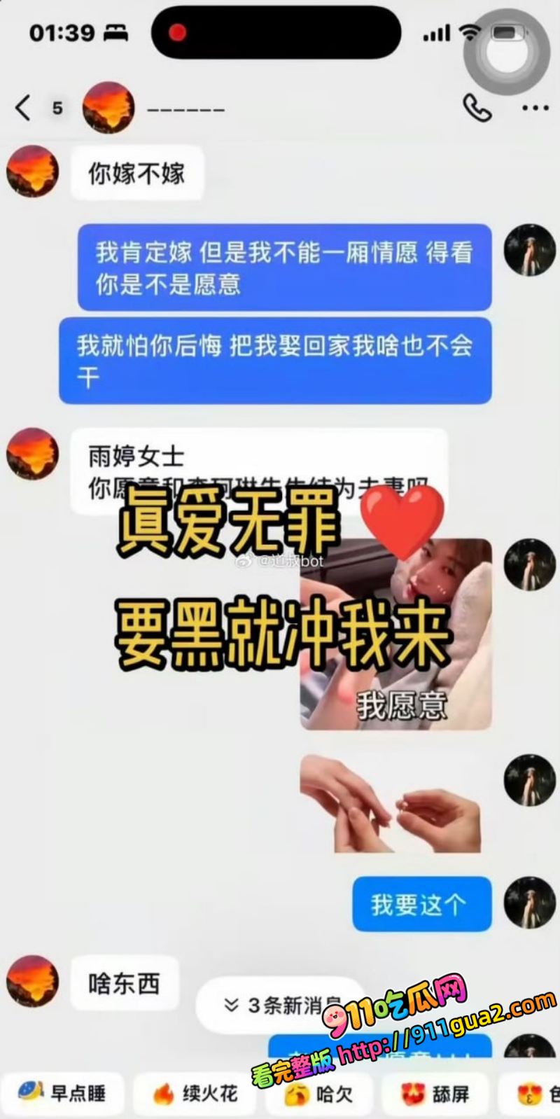 宁德时代 任雨婷 大瓜 夫妻进厂打工 错位倒班酿成绿帽闹剧 照片17