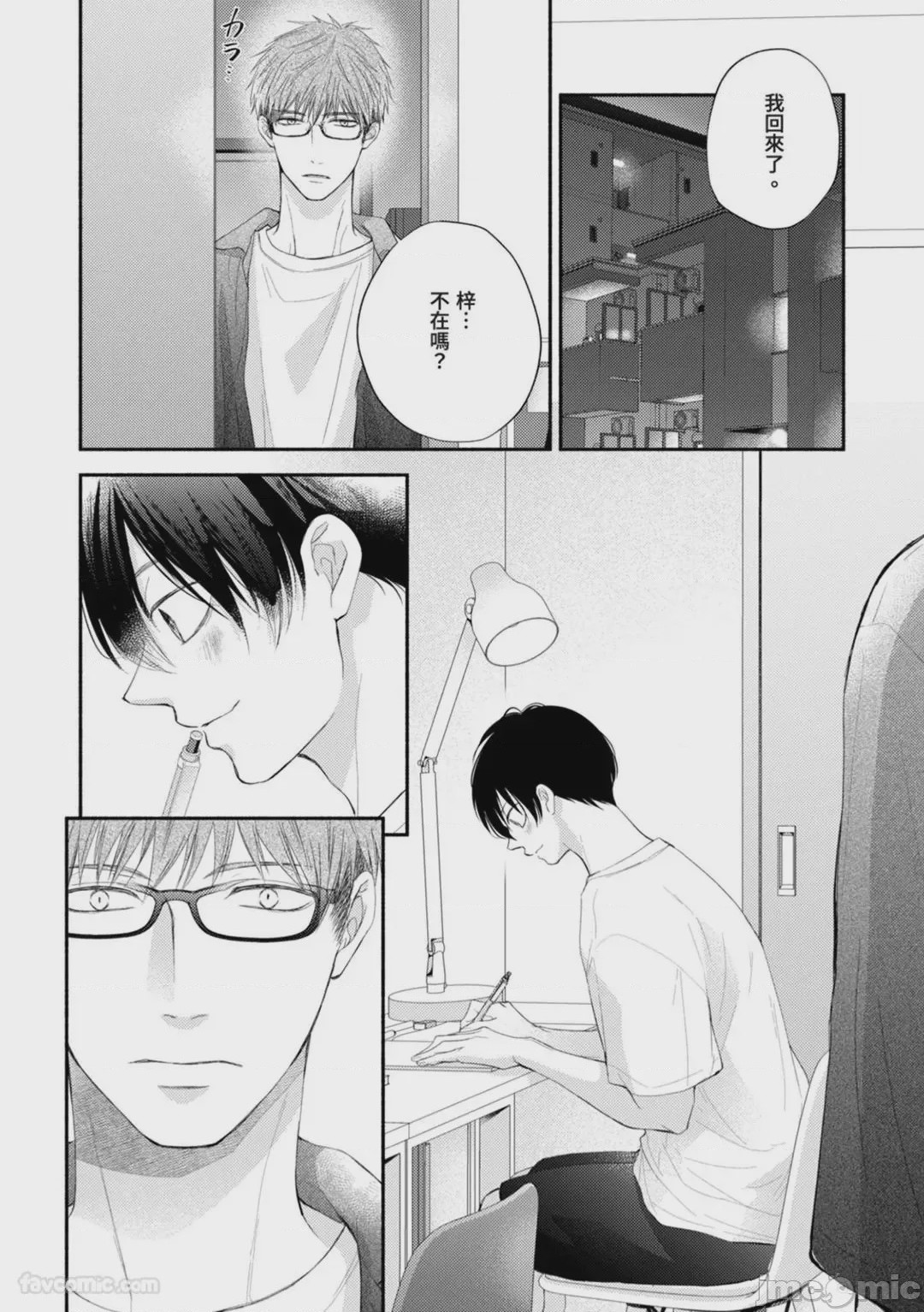 第1话、149 ページ