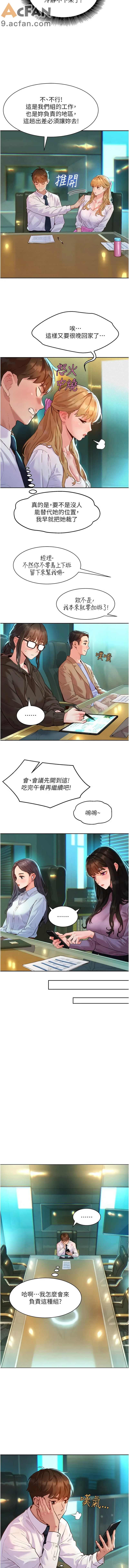 她們的最愛.ZIP 1-7話, หน้า 5