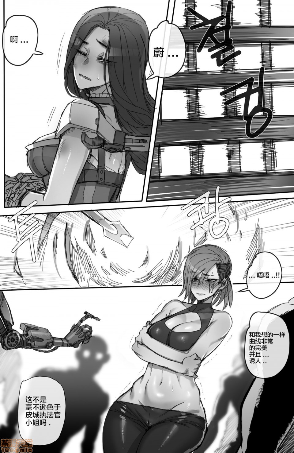 [新桥月白日语社] [ratatatat74] Vi (リーグ・オブ・レジェンズ), страница 8