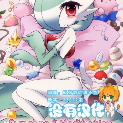 SynchroMeditation 的封面