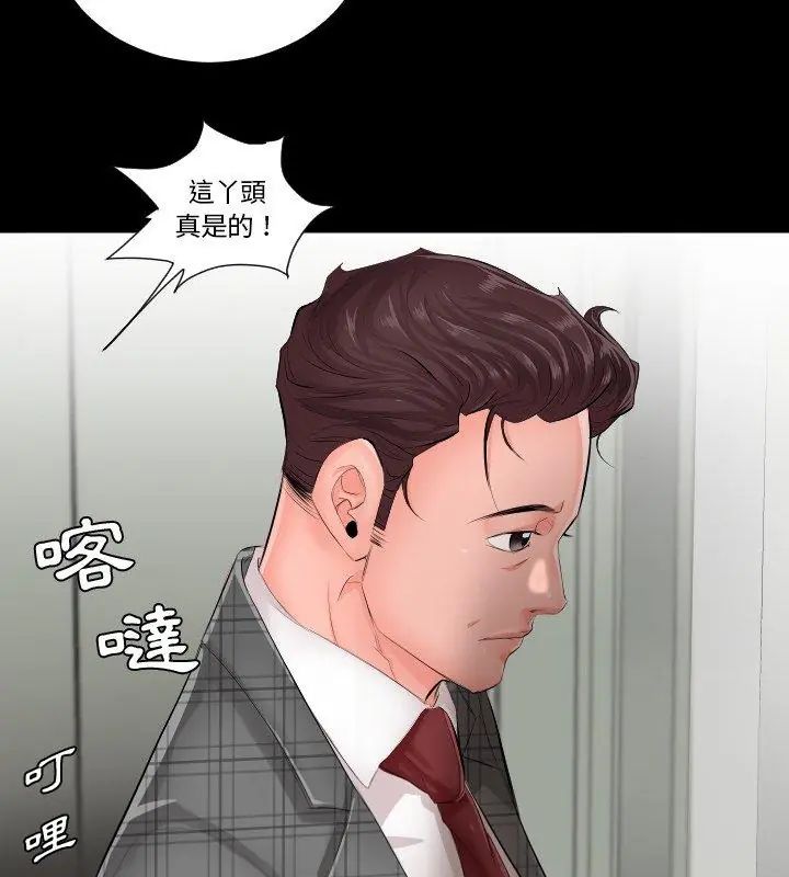 第1話, trang 9