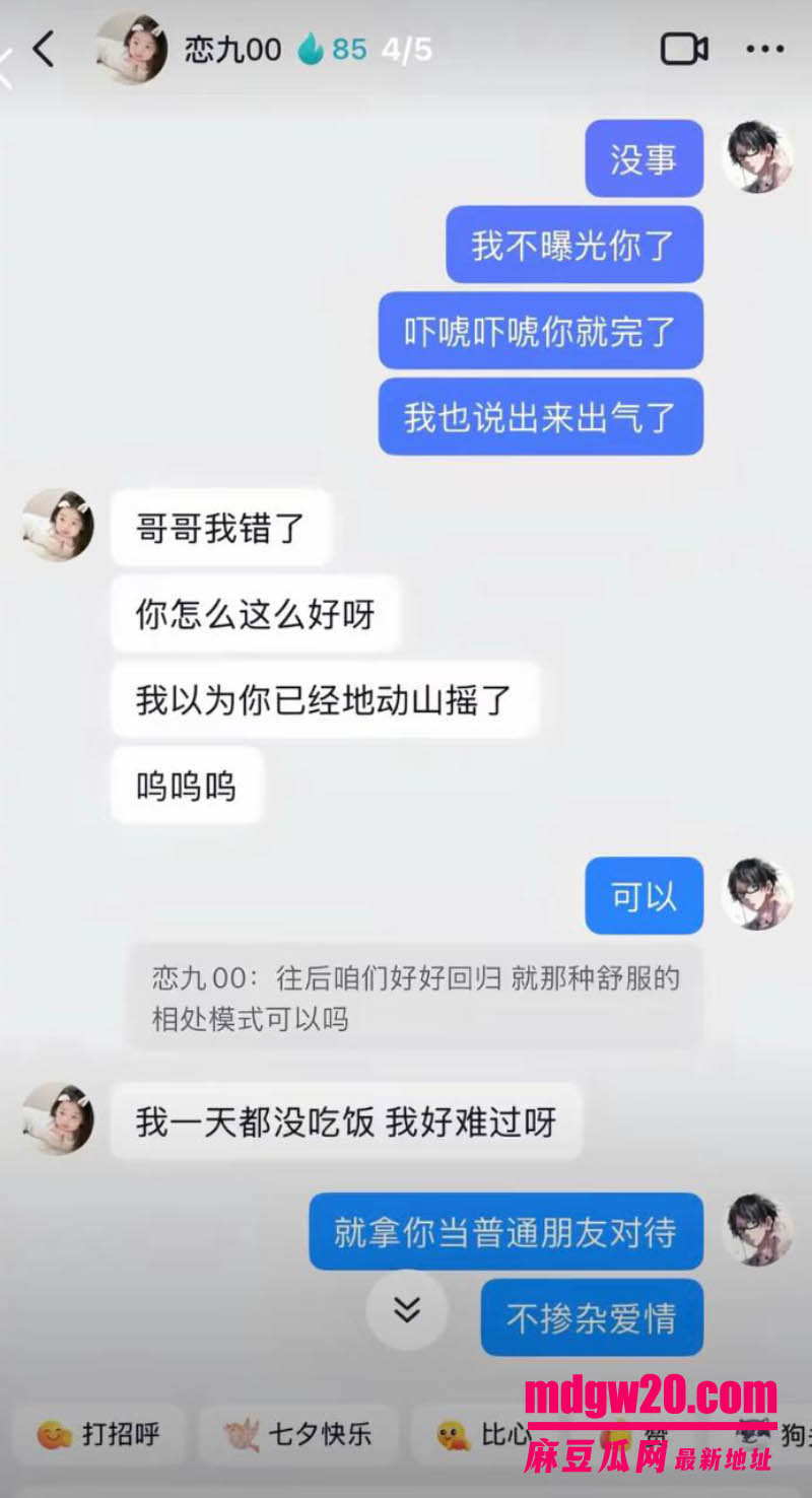抖音136万粉网红恋九00 母胎单身人设翻车 骗榜一大哥刷了约100万礼物后翻脸