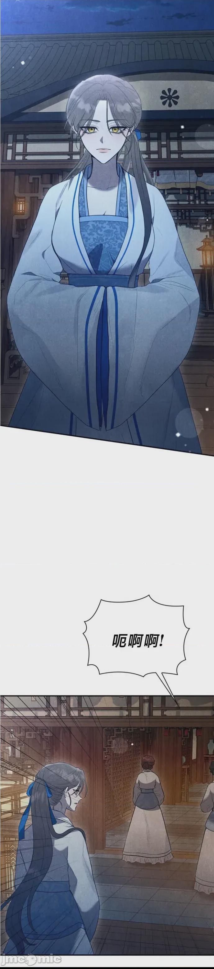 夜阑 第1话, страница 12