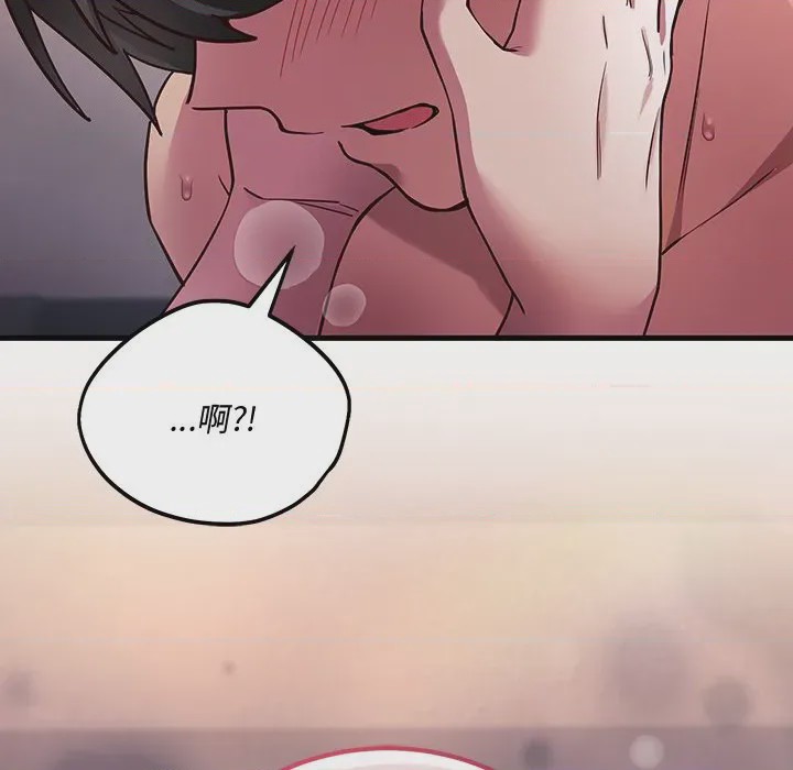第1话 滿意度評鑑中 第1話, страница 108