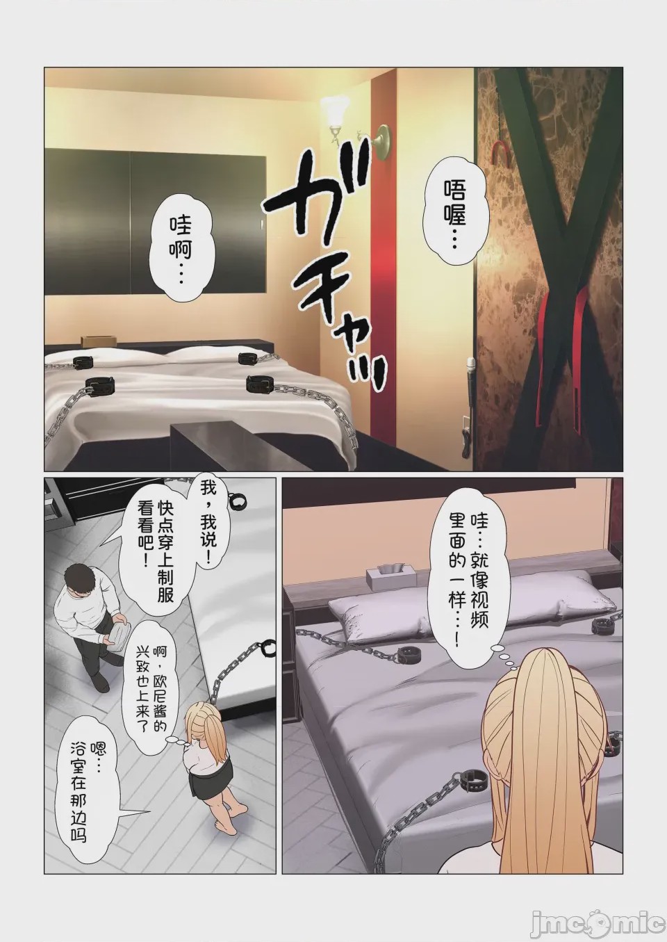 第1话, страница 494