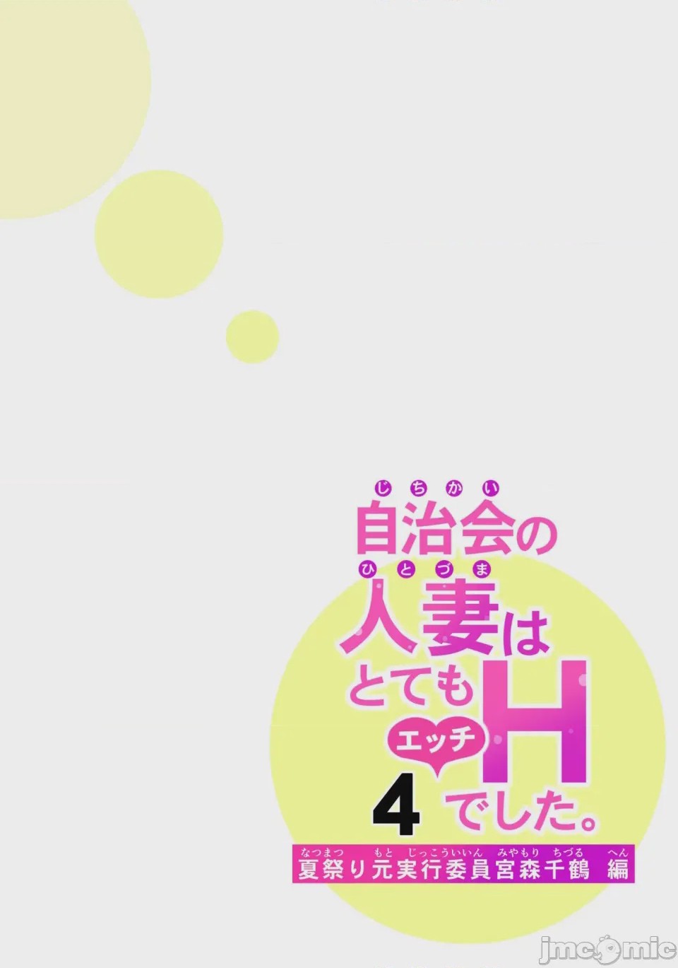 第1话, страница 39