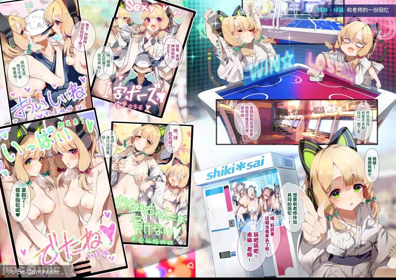 老师、一起去温泉旅行吧! [欶澜汉化组] (C102) [skskちゃん2号店 (skskちゃん)] 先生、温泉旅行に行きましょう! (ブルーアーカイブ) [DL版] 第1话, страница 15