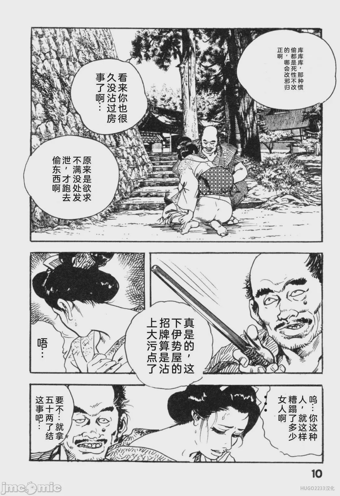 第1话, страница 141