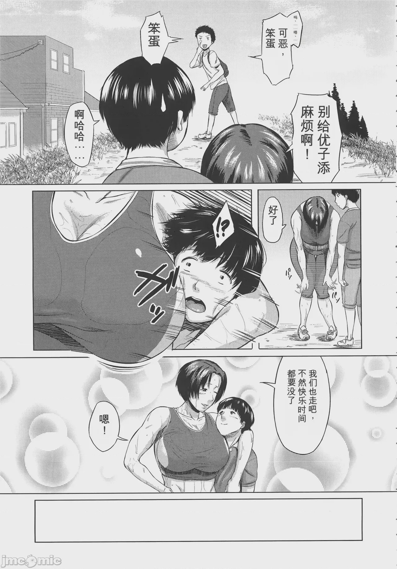 第1话, 페이지 51