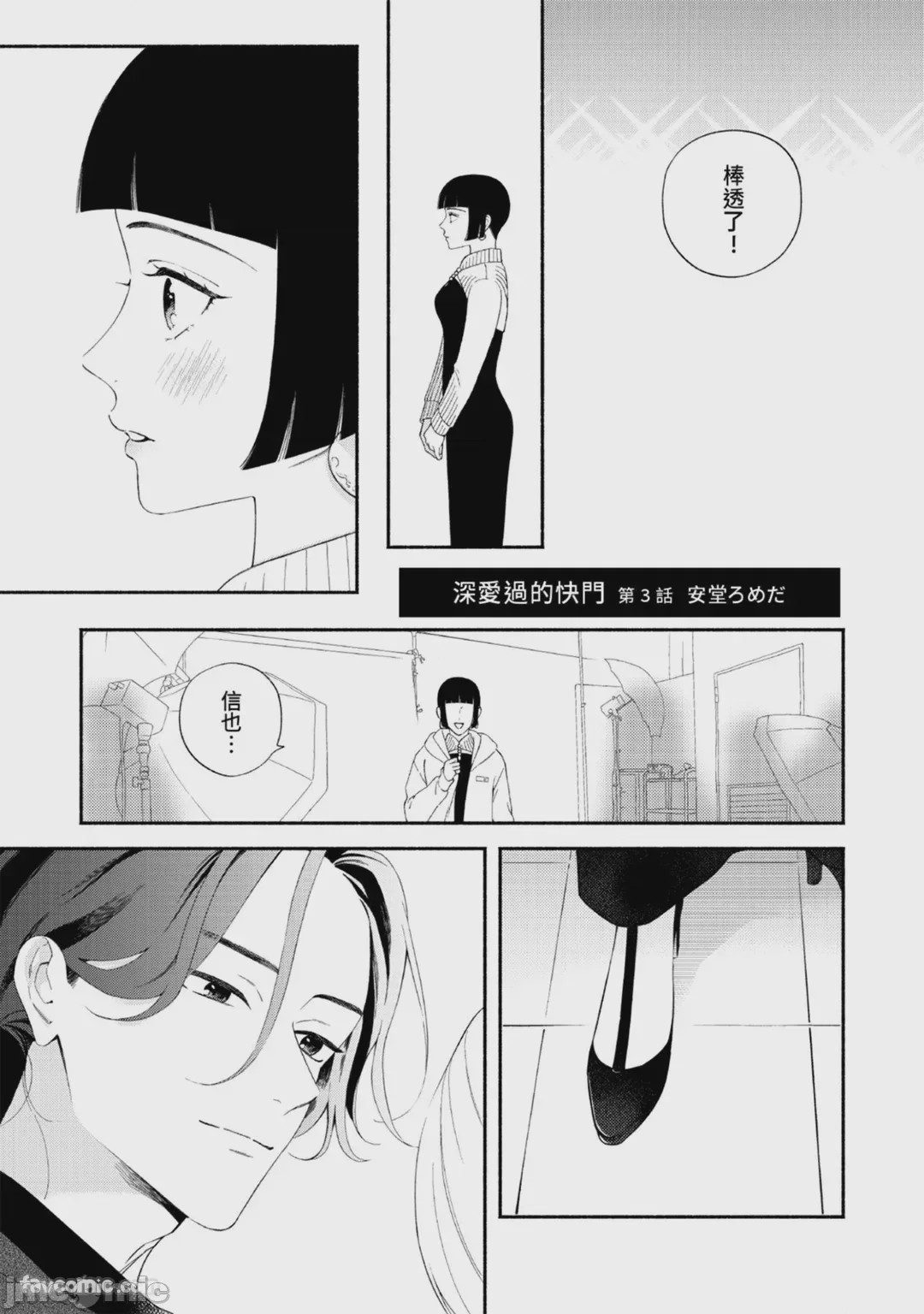 第1话, страница 77