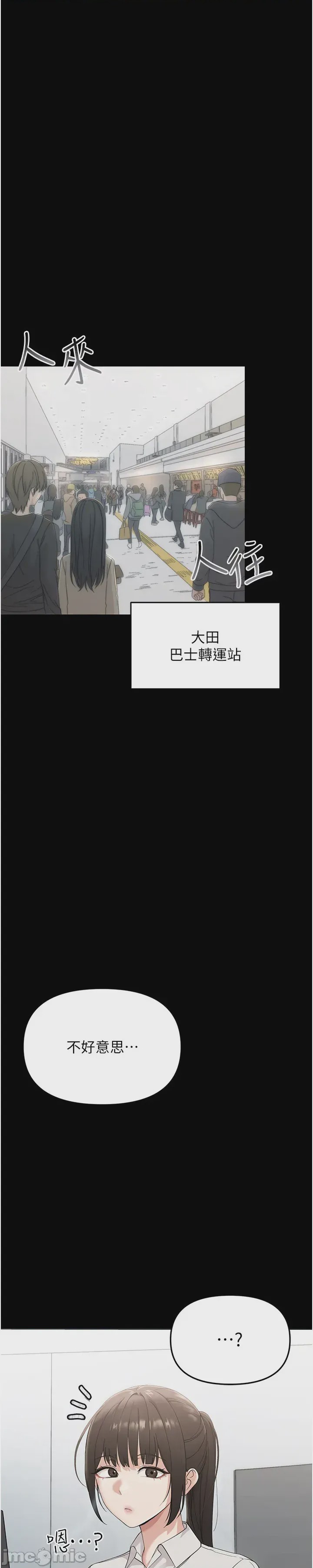 第1话, страница 20