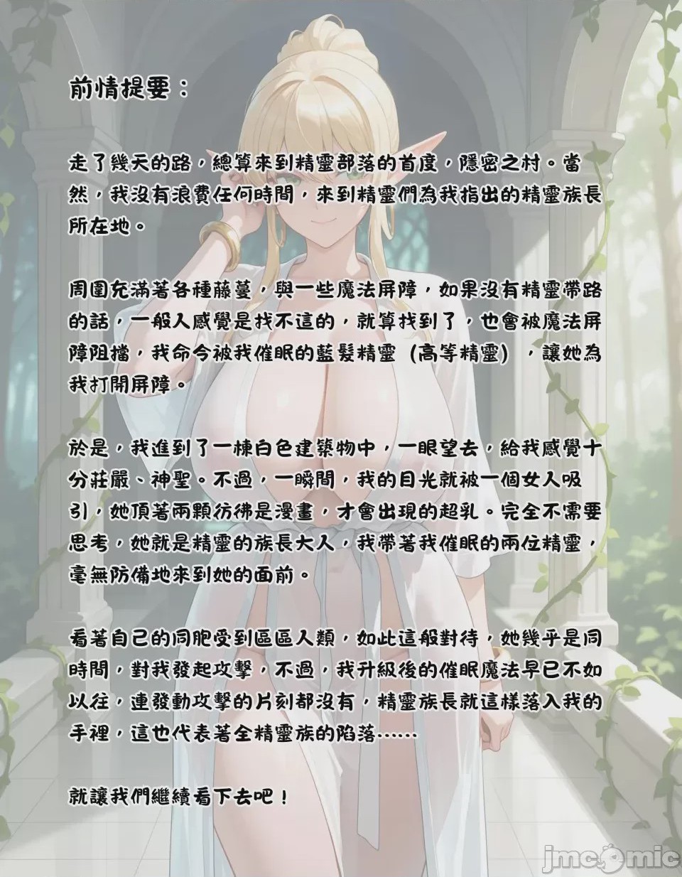 第1话, страница 3