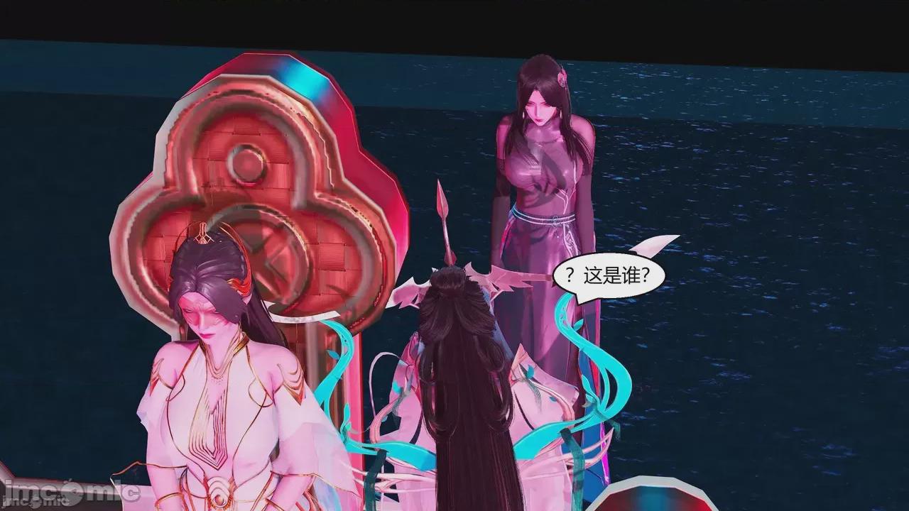 国漫世界15 第1话, страница 17