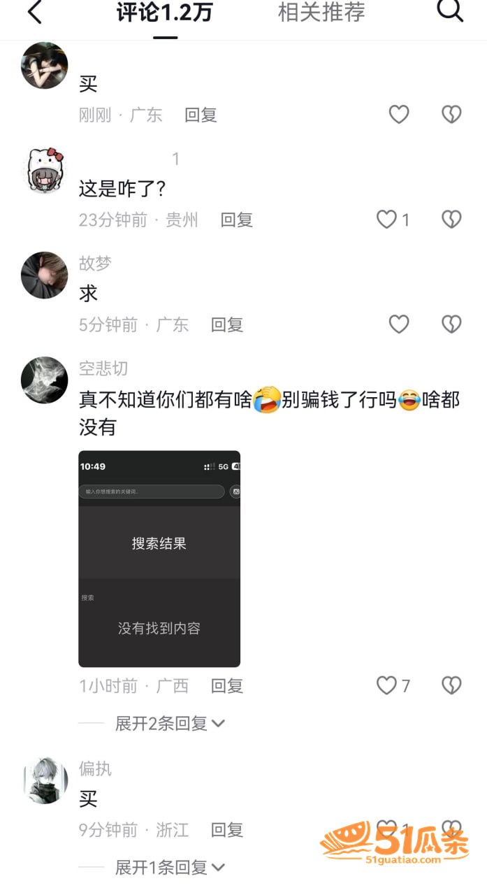 刘大炮 坐拥大云正宫相关图片24