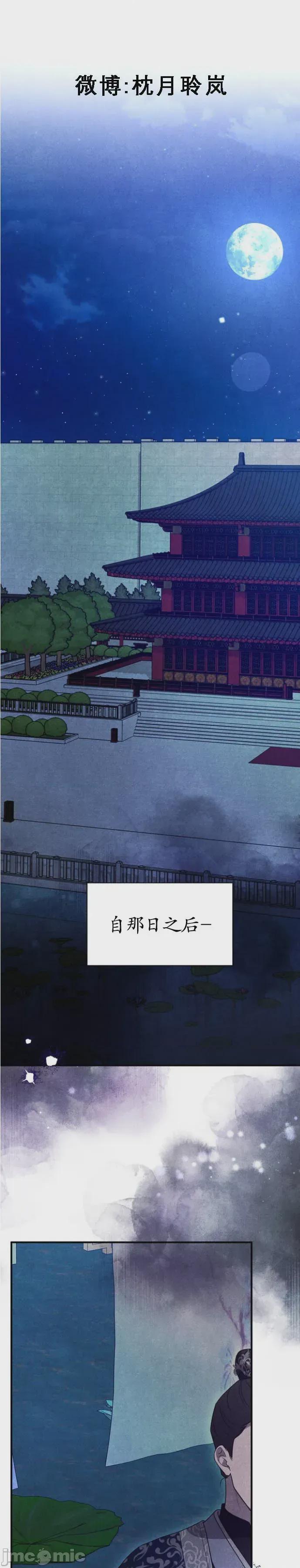 夜阑 第1话, страница 1
