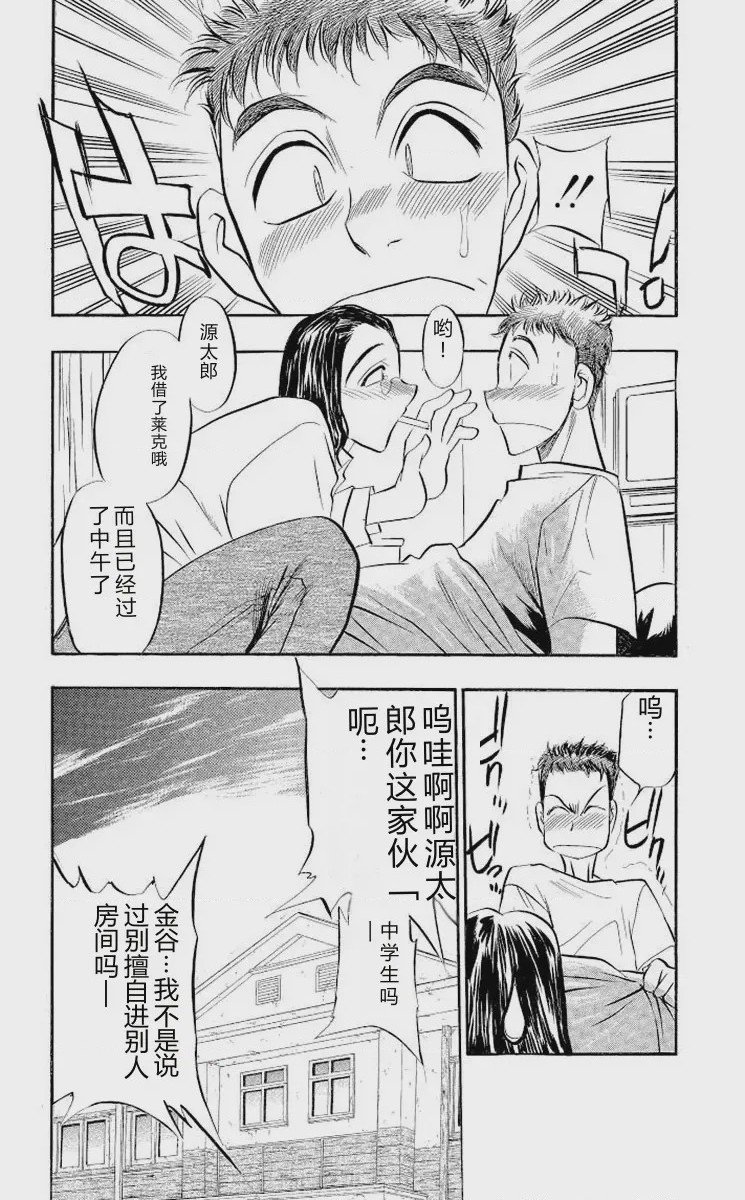 第 1 章, หน้า 7
