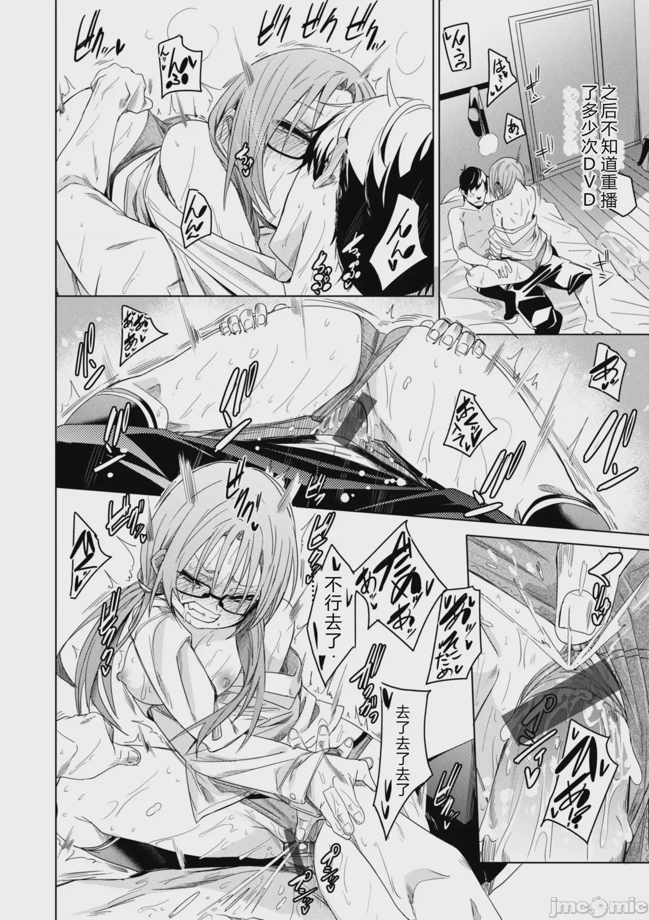 第1话，第 82 頁