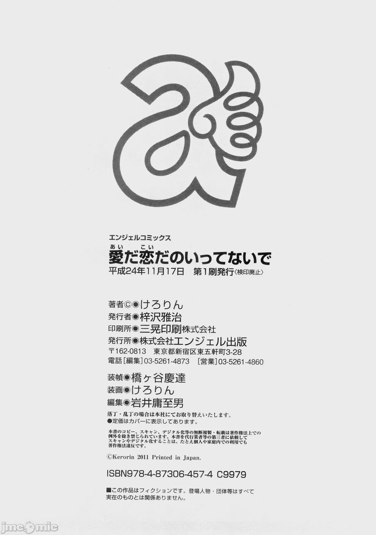 第1话, страница 203