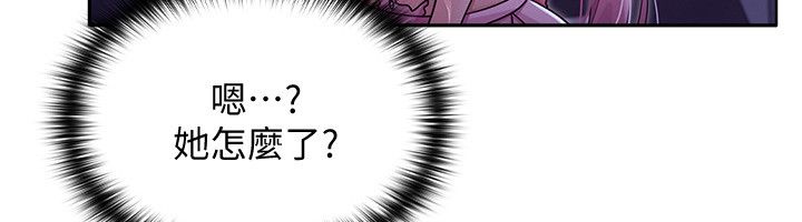 第1話-我的老婆是魔法少女?, trang 293