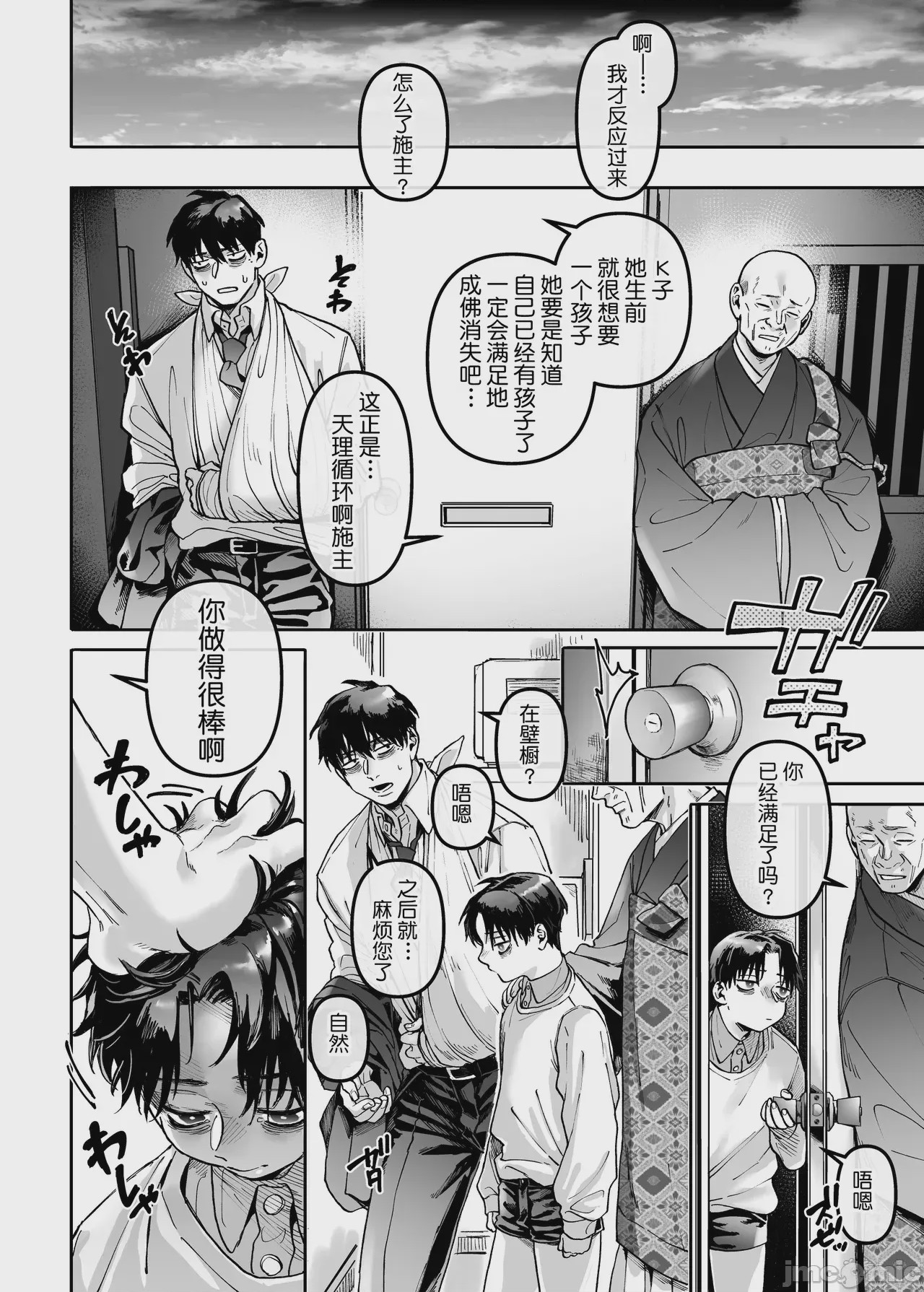 第1话, страница 144