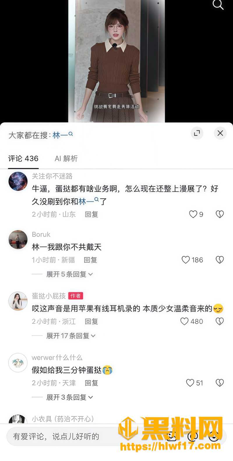 抖音蛋挞小屁孩黑料曝光5