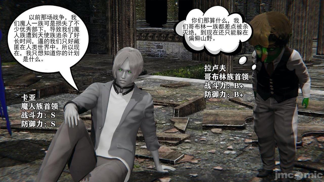 [magic P酱] 魔法少女：降魔乱世 Episode.１-２, страница 15