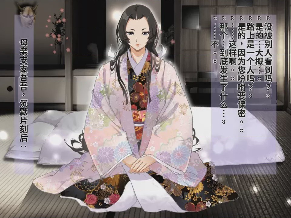 第1话, pahina 74