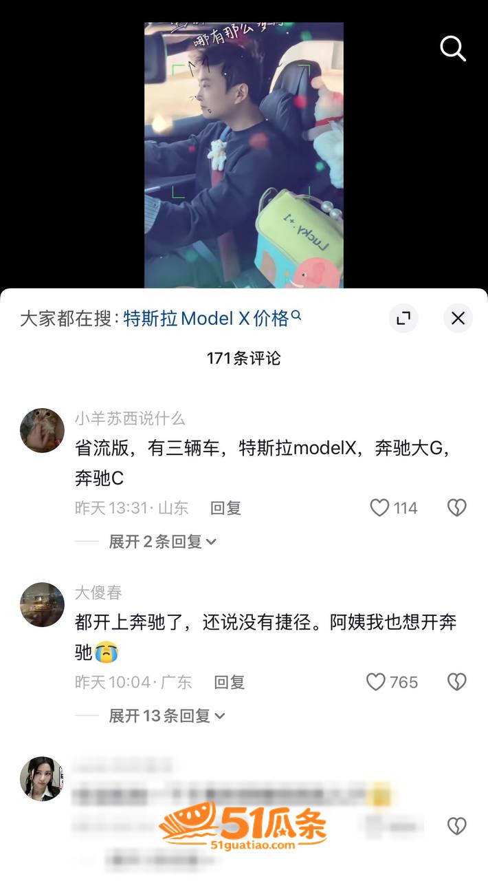 张坤 订婚闫姐 豪车相关图片5