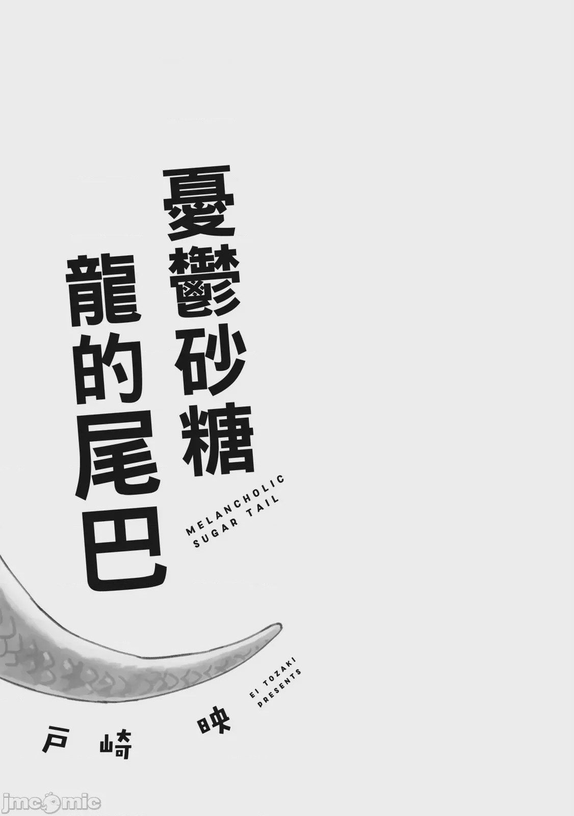 第1话, страница 3