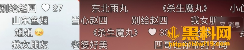 赵四睡了杀生鱼丸3 3