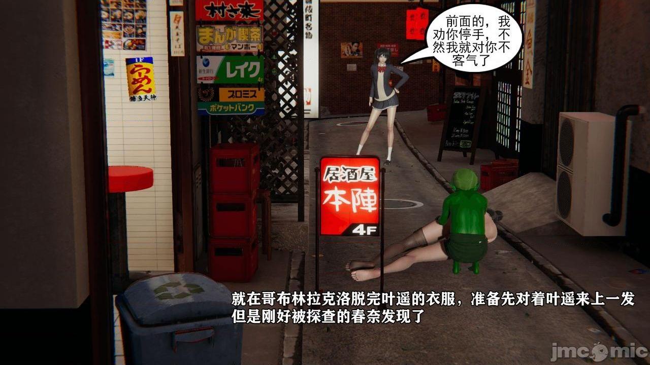 [magic P酱] 魔法少女：降魔乱世 Episode.１-２, страница 52