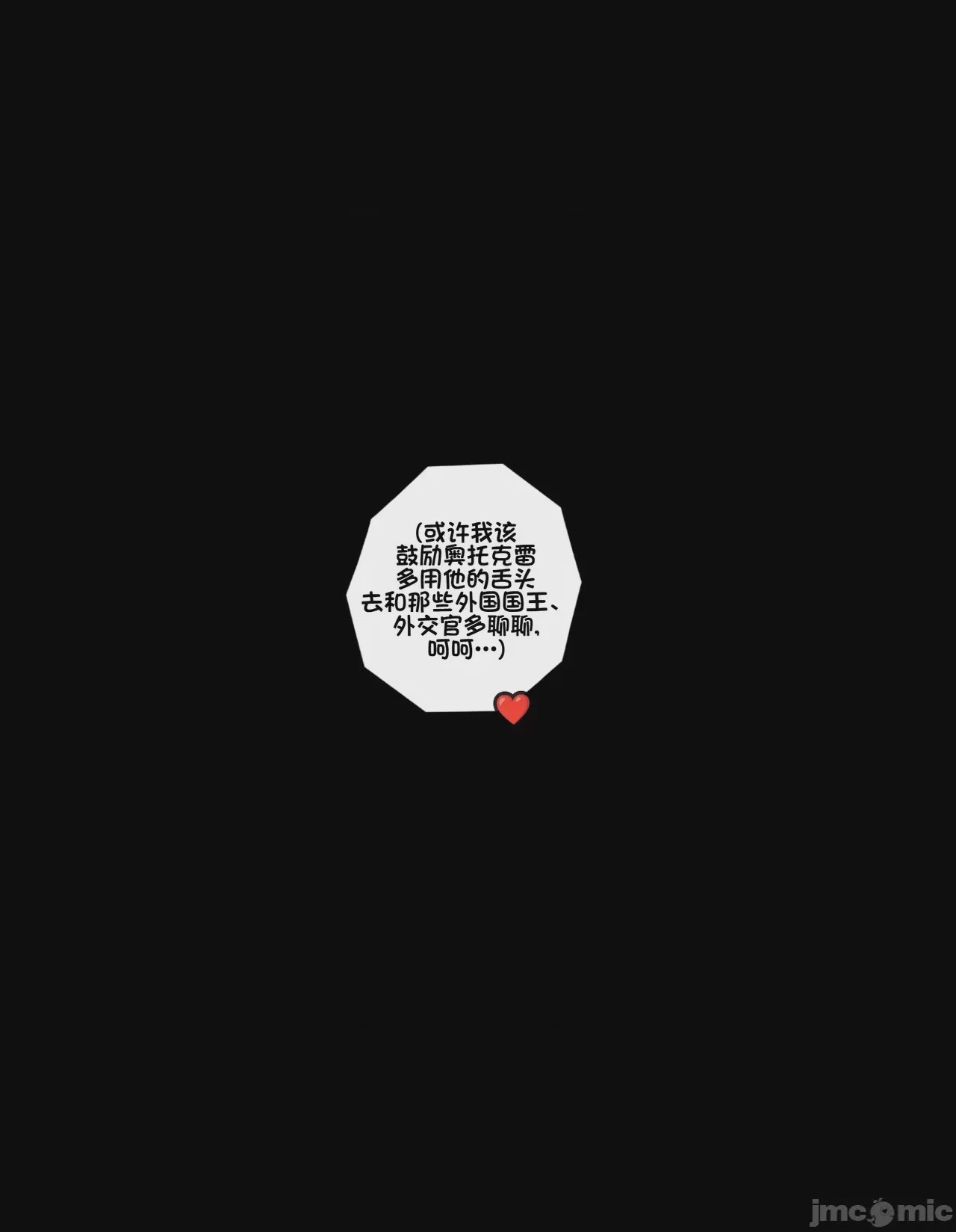 第1话, страница 23