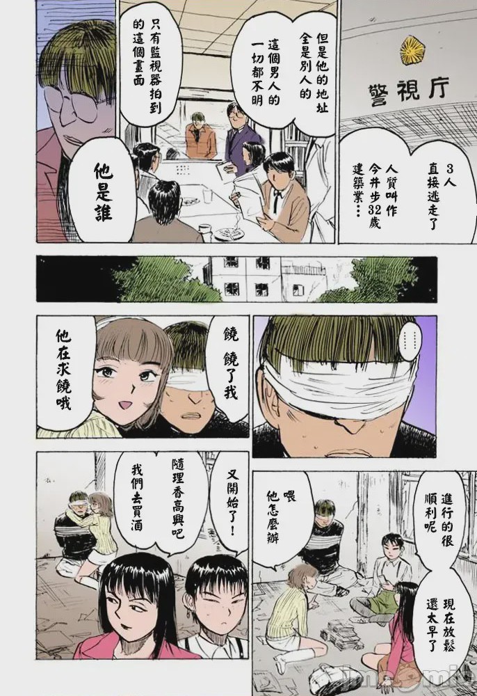 第1话, страница 104
