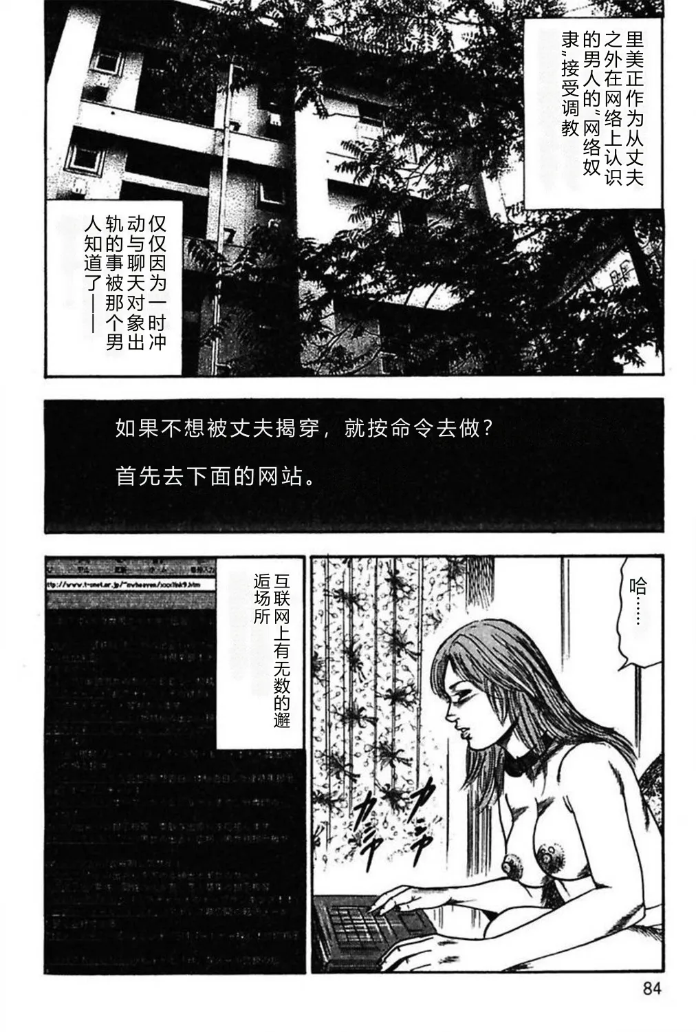 第 1 章, страница 86