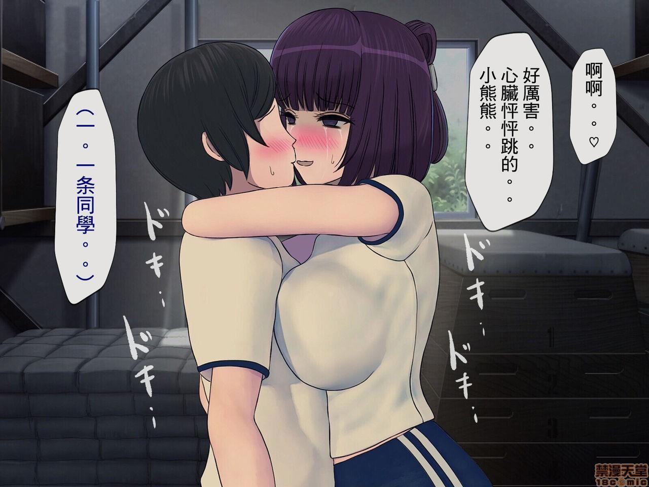 [搾精研究所] 搾精学級 ～性格最悪の女子しかいない学校で性的イジメ生活～, страница 171
