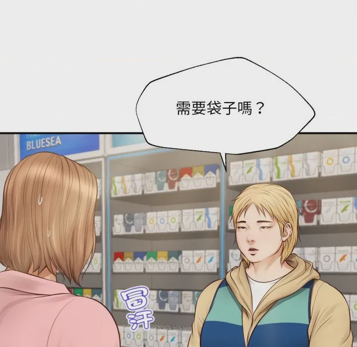 第1话 無限輪迴的一天 第1話, страница 141